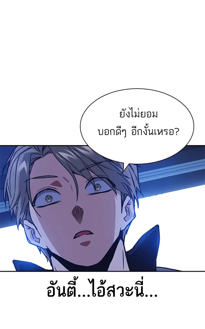 Study Group ตอนที่ 120 หน้า 169