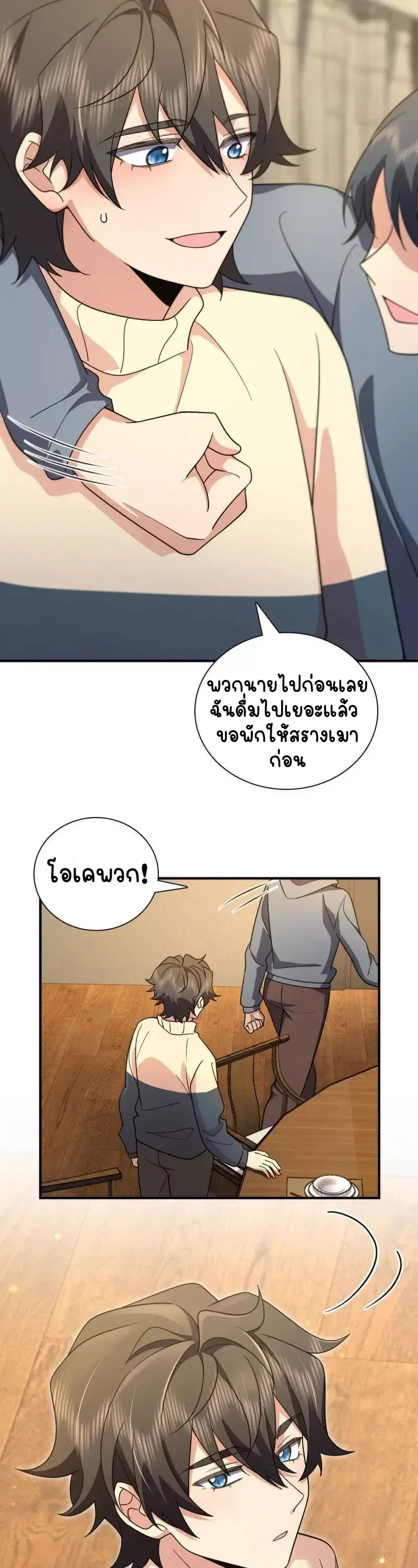 My Wife Is From a Thousand Years Ago ตอนที่ 68 หน้า 17