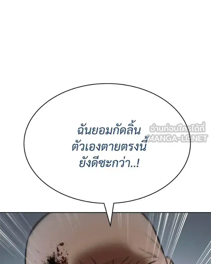 Baek XX ตอนที่ 128 หน้า 215