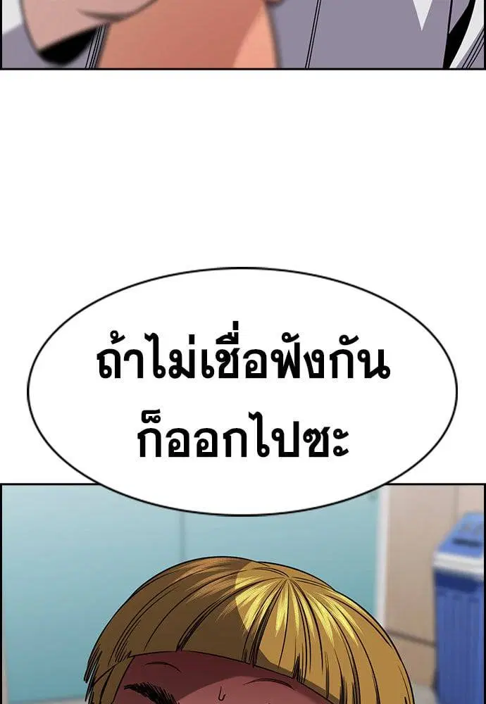 True Education ตอนที่ 156 หน้า 259