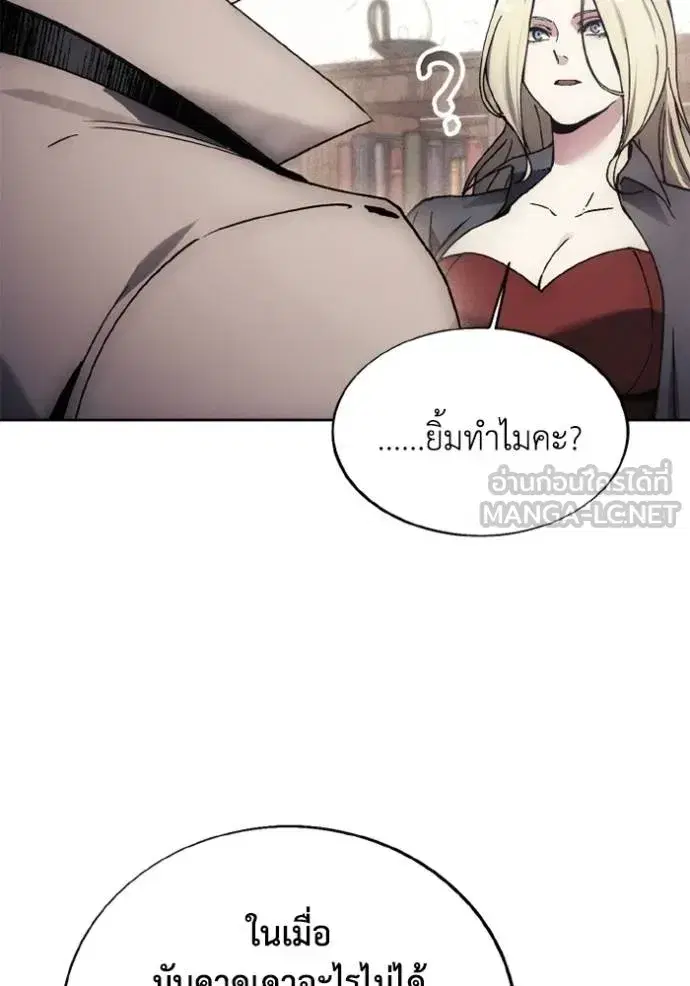 How to Live as a Villain ตอนที่ 174 หน้า 24