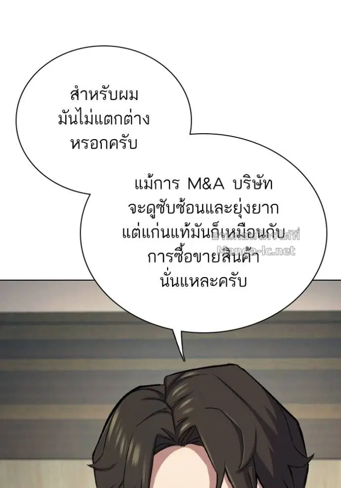 Reborn Rich ตอนที่ 171 หน้า 122