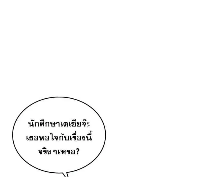 A Returner’s Magic Should Be Special ตอนที่ 44 หน้า 18