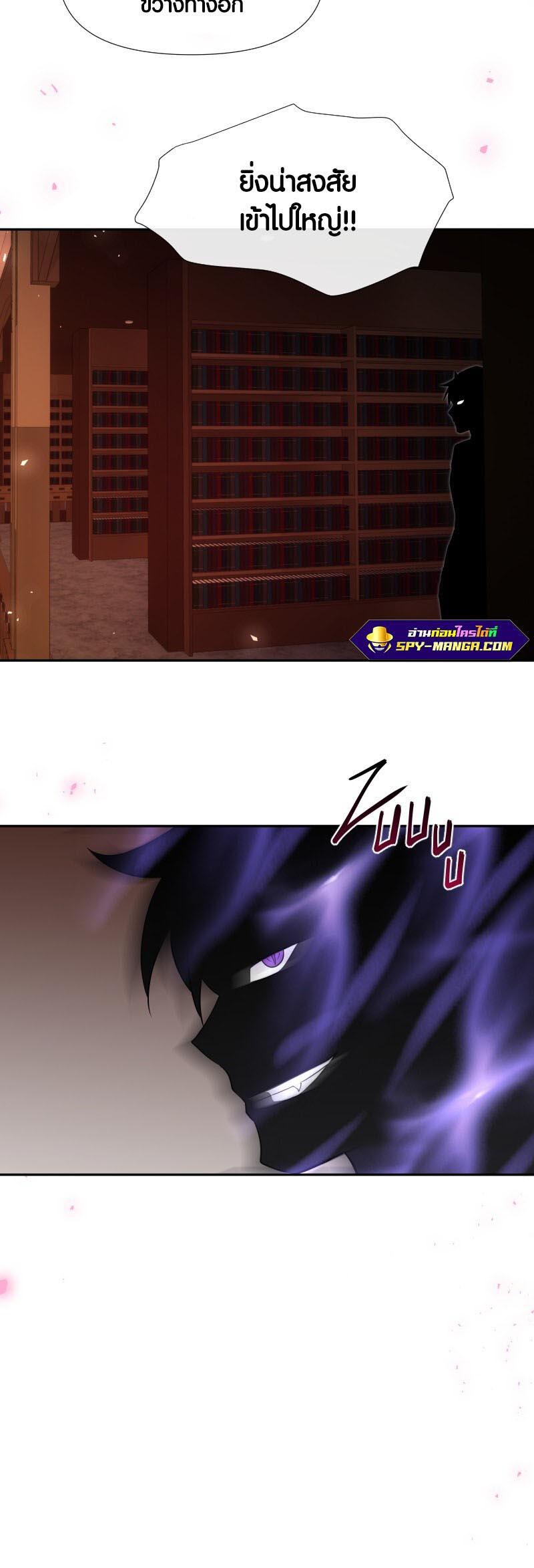 Retired Demon King จอมมารผู้ปลดเกษียณ ตอนที่ 10 หน้า 10
