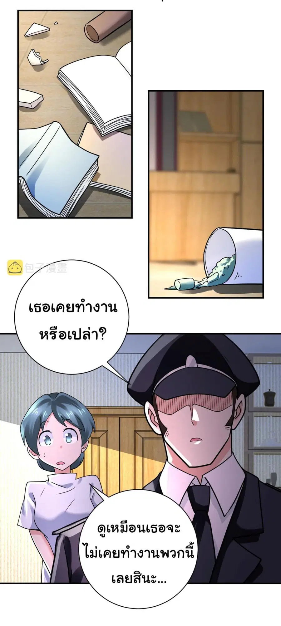 Apocalyptic Super System ตอนที่ 334 หน้า 20