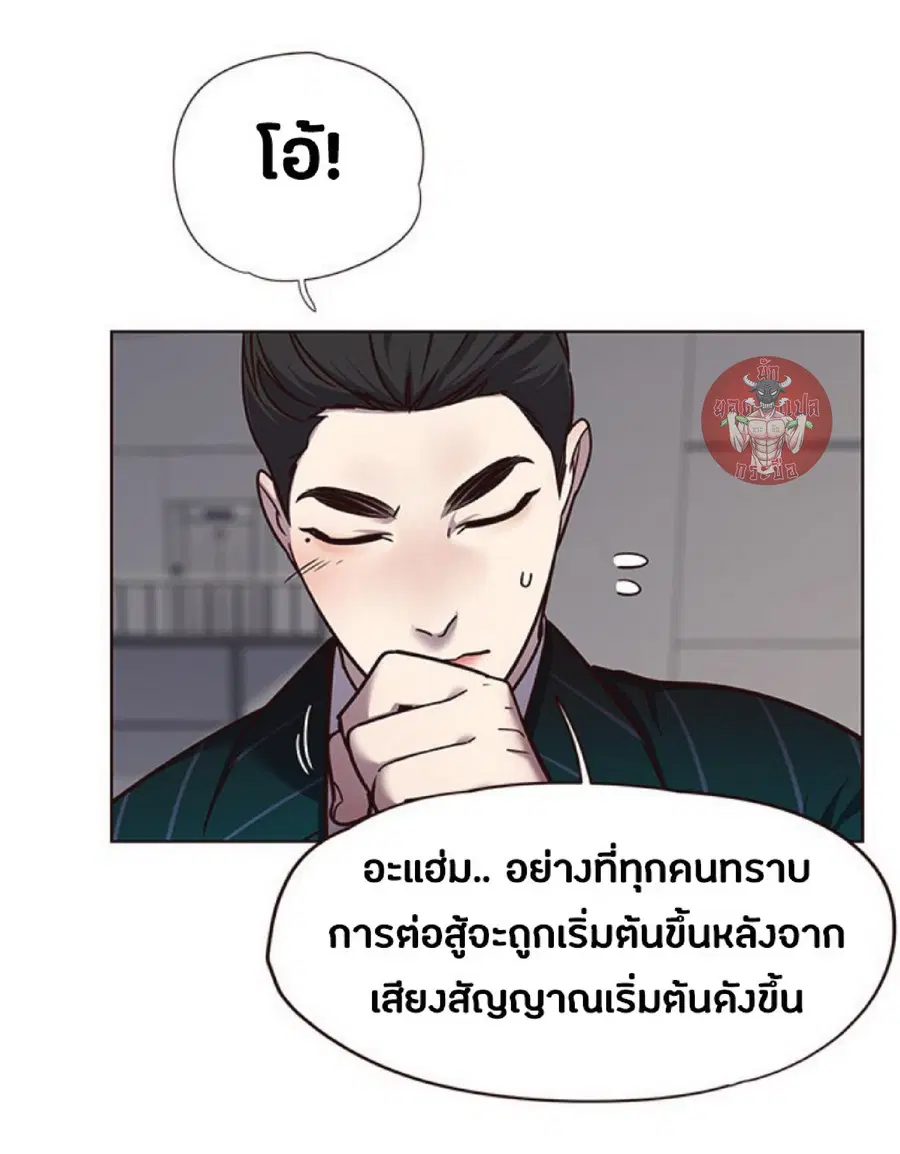 Eleceed ตอนที่ 52 หน้า 44