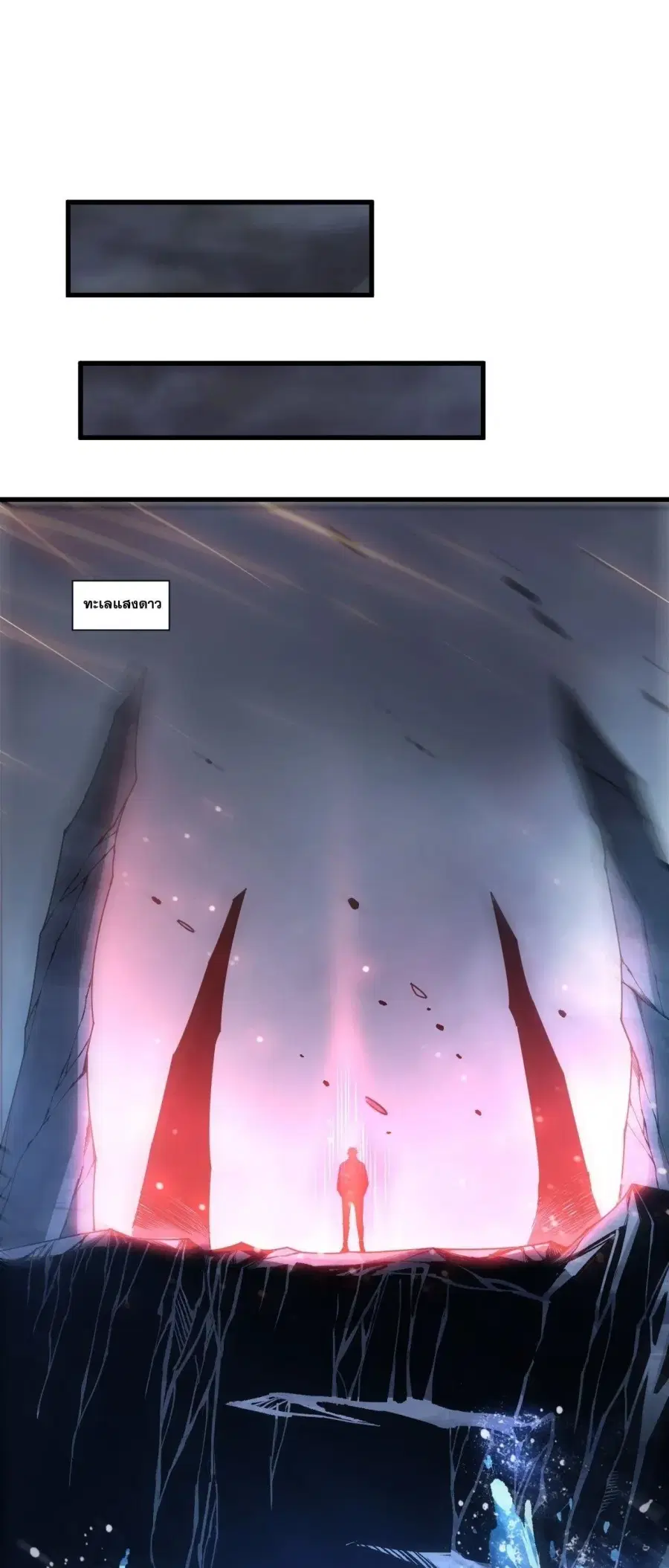 Necromancer King of The Scourge ตอนที่ 266 หน้า 24
