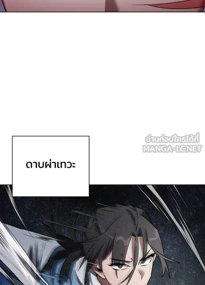 Night of the Ogre ตอนที่ 86 หน้า 100