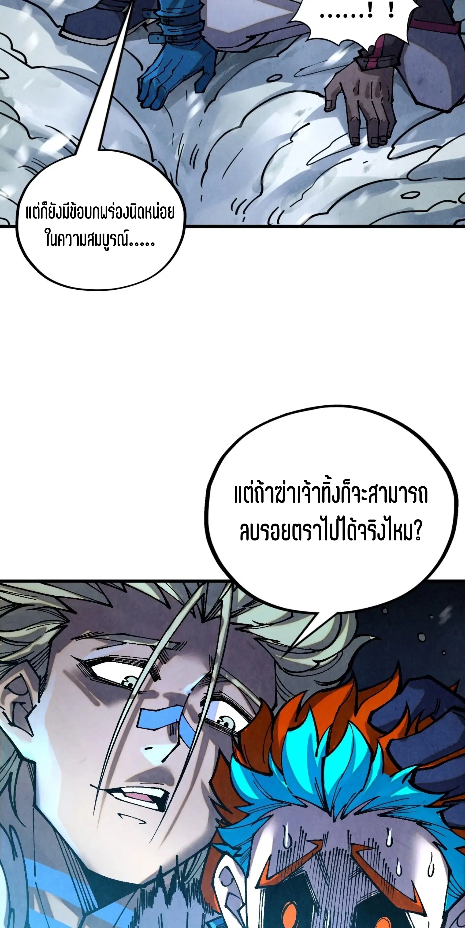 The Eternal Supreme ตอนที่ 377 หน้า 29