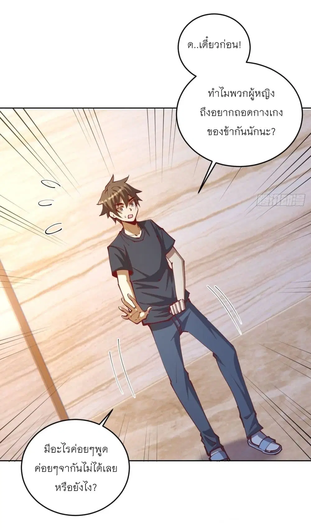 King Star Emperor ตอนที่ 220 หน้า 4