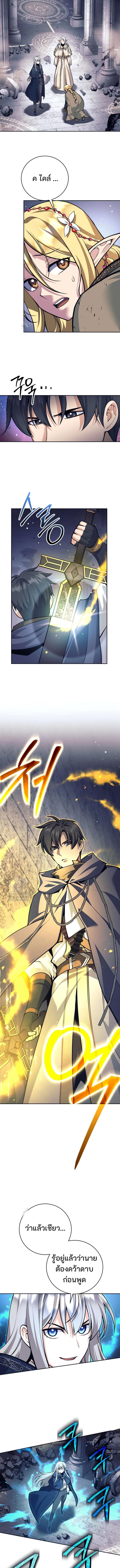 I Quit the Hero’s Party ตี้ผู้กล้ากากๆแบบนี้ ฉันขอลาออก! ตอนที่ 125 หน้า 11