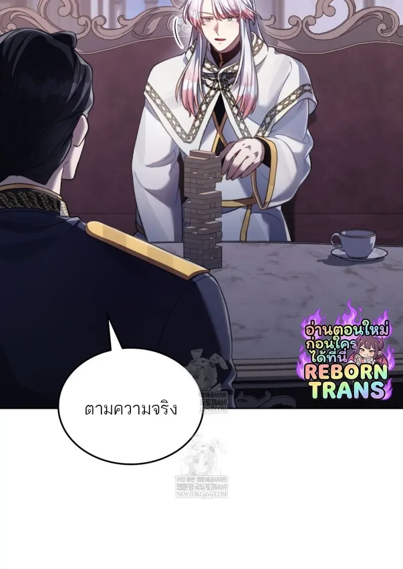 Reborn as the Enemy Prince เกิดใหม่เป็นเจ้าชายในประเทศศัตรู ตอนที่ 91 หน้า 43