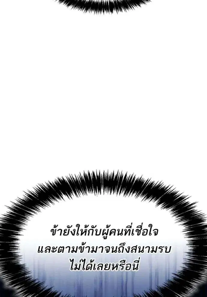 Sister I Am the Queen in This Life ตอนที่ 125 หน้า 20