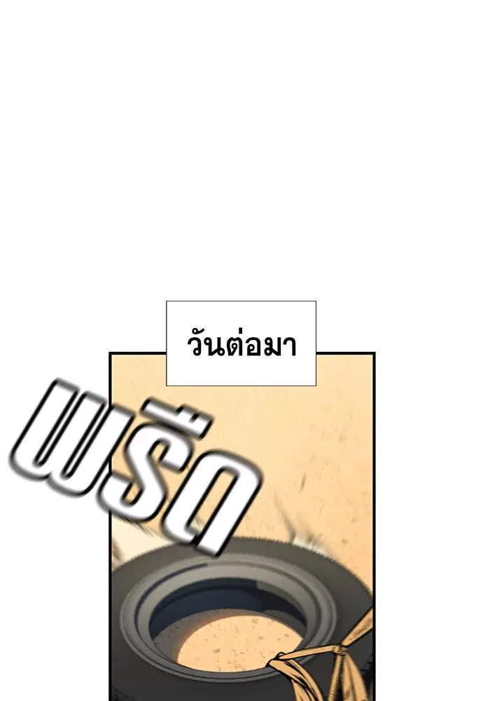 True Education ตอนที่ 9 หน้า 86