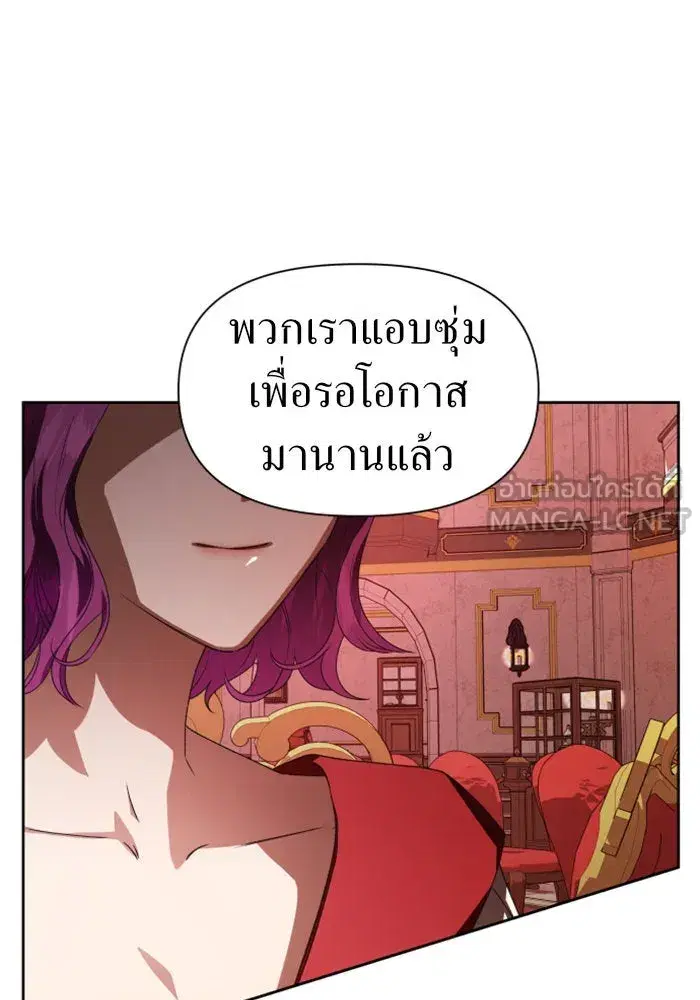 Your Throne ตอนที่ 63 หน้า 48