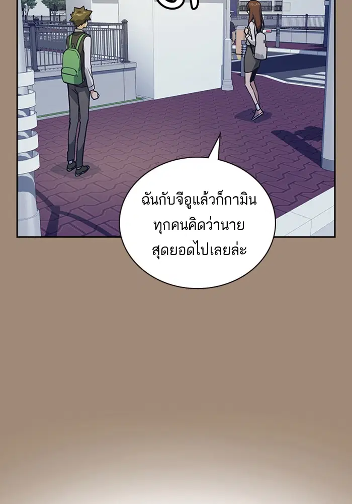 Study Group ตอนที่ 34 หน้า 42