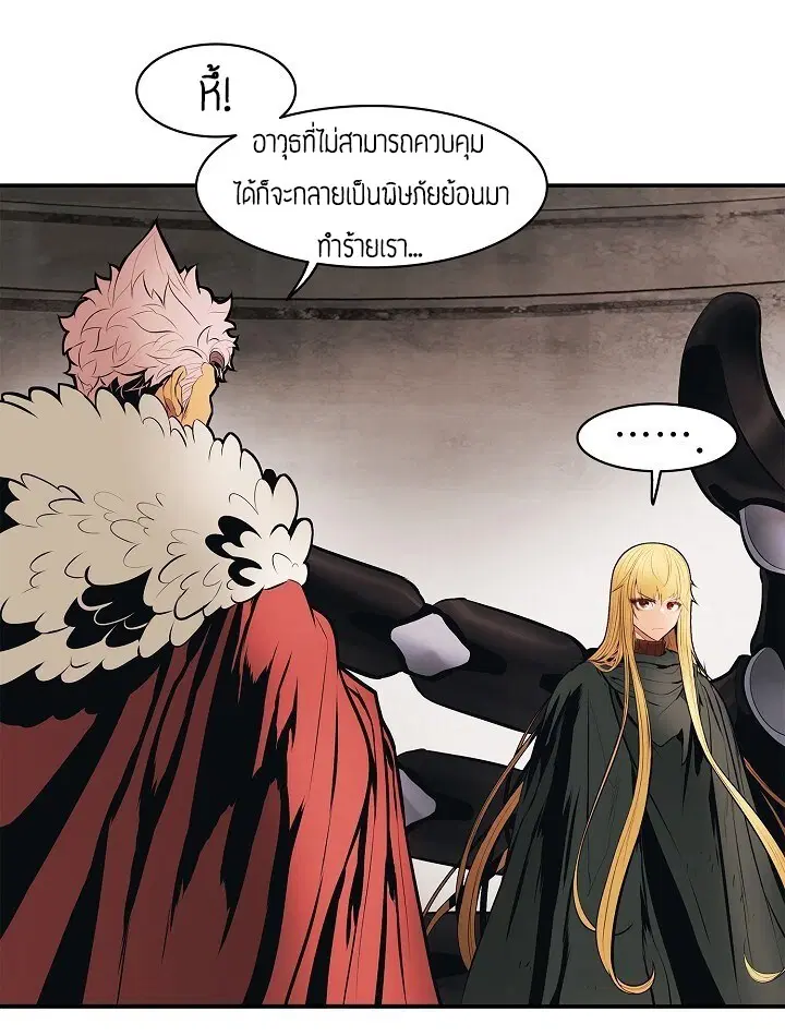 MookHyang – Dark Lady ตอนที่ 71 หน้า 48