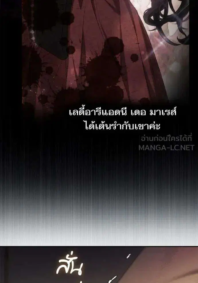 Sister I Am the Queen in This Life ตอนที่ 160 หน้า 115