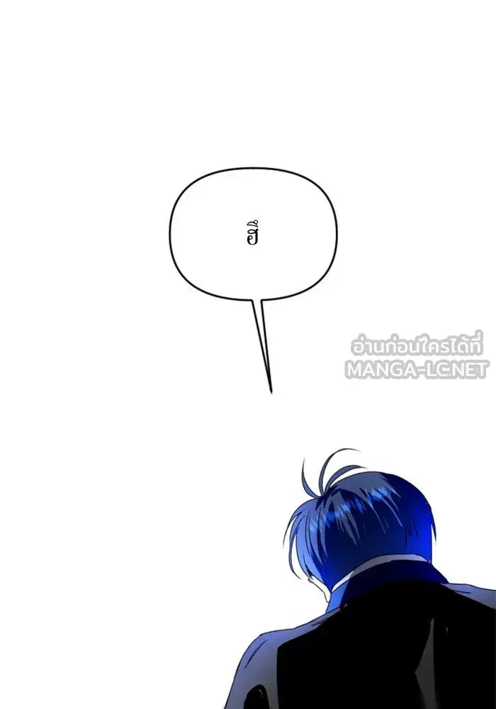 Your Throne ตอนที่ 3 หน้า 129