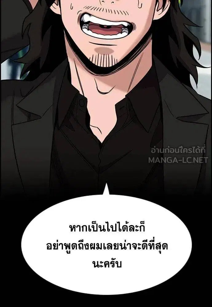 True Education ตอนที่ 194 หน้า 28