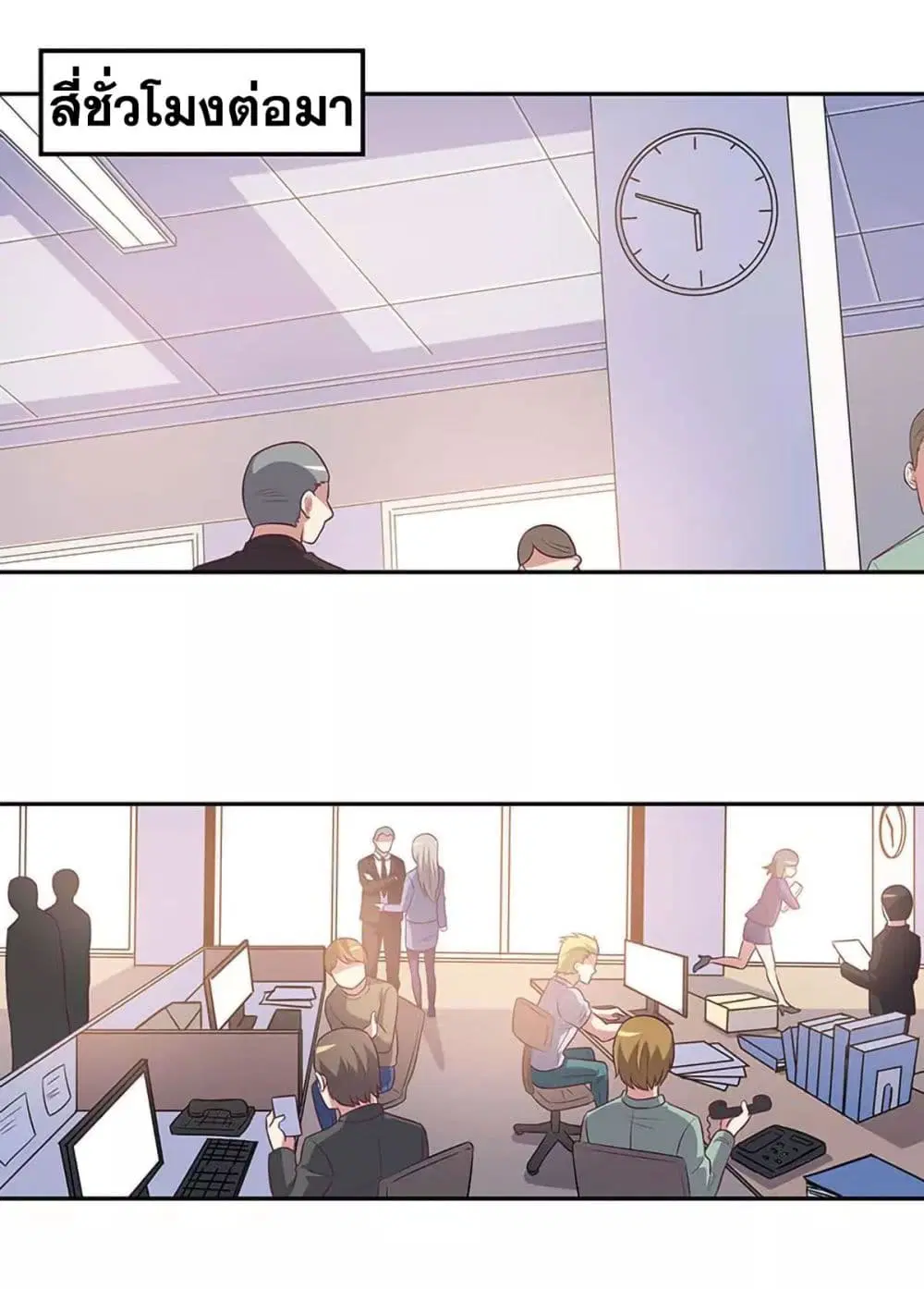 The Super Doctor From 2089 ตอนที่ 78 หน้า 34