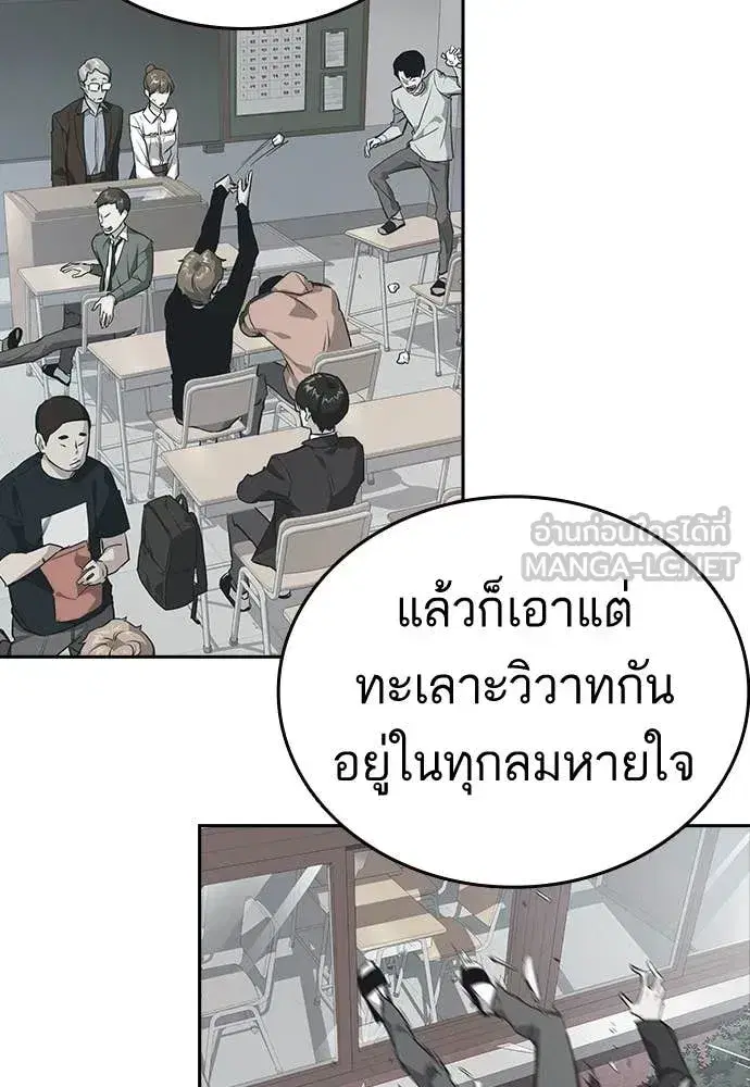 Study Group ตอนที่ 322 หน้า 28