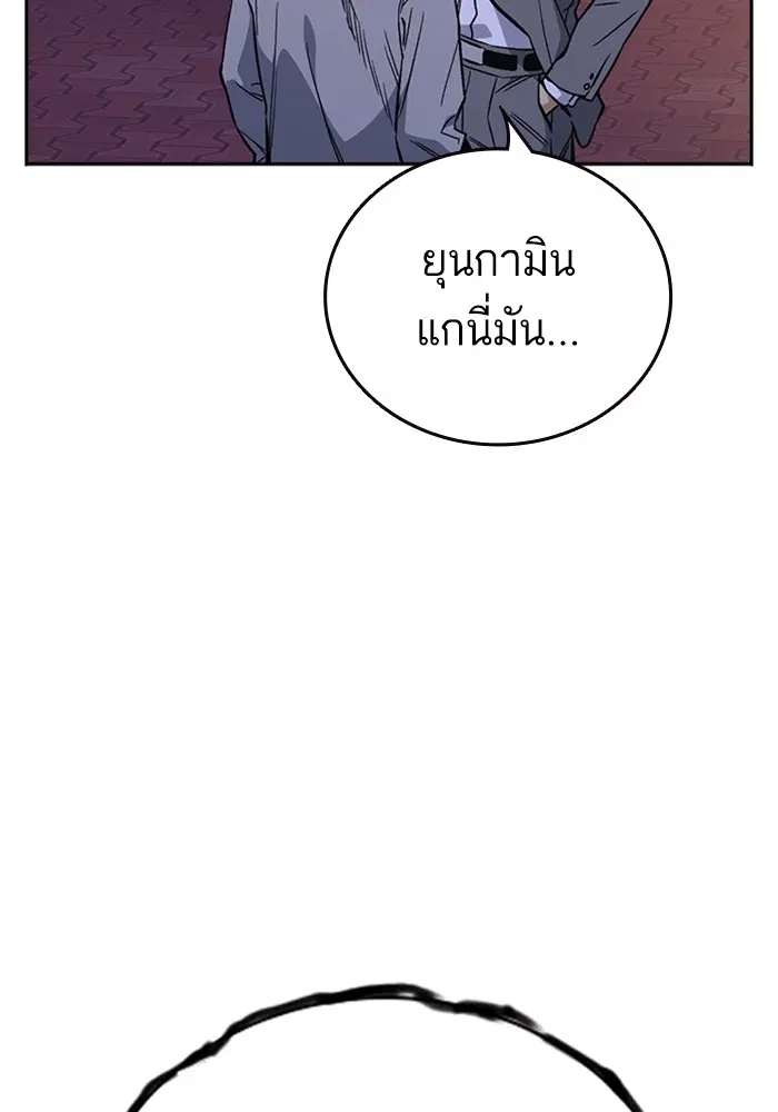 Study Group ตอนที่ 205 หน้า 31