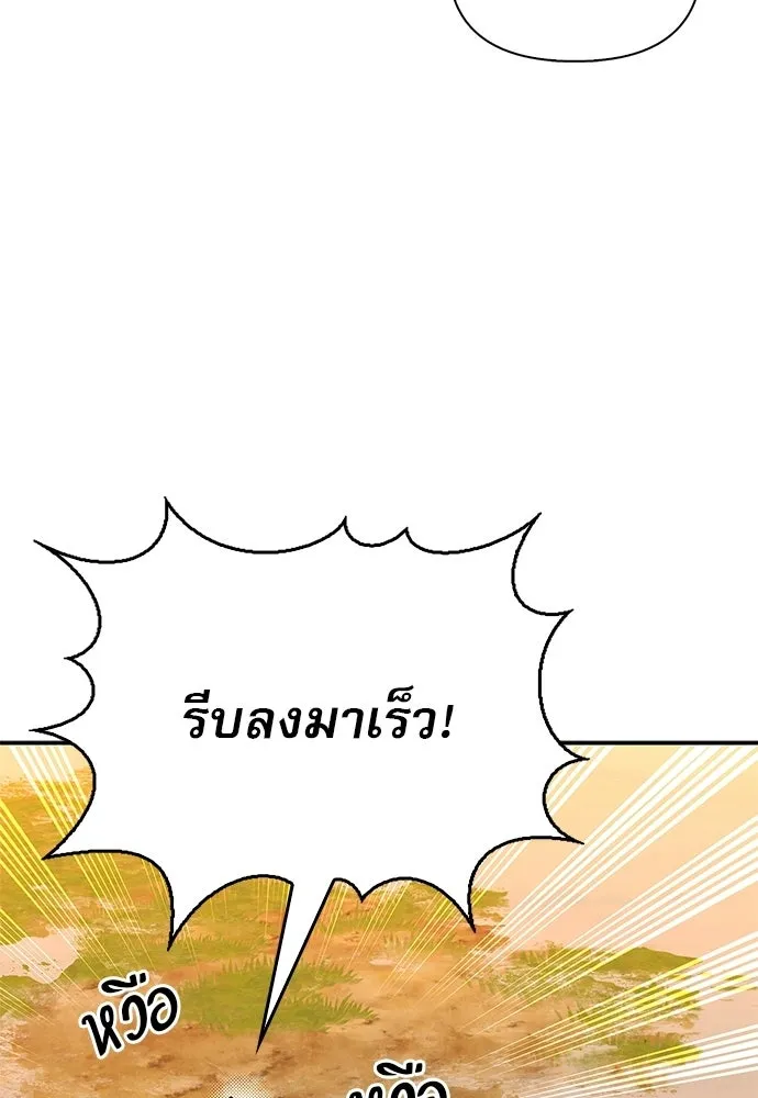 S-Class Hunter Heals with Monsters ฮันเตอร์ ระดับแกร่งกับฟาร์มมอนสเตอร์สุดป่วน ตอนที่ 51 หน้า 91