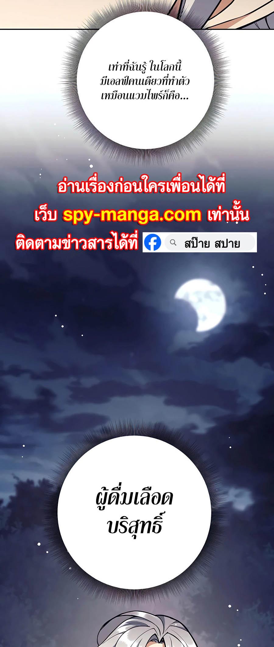 Trash of A Dark Fantasy ผมกลายเป็นตัวละครในเกมแนวดาร์กแฟนตาซี ตอนที่ 25 หน้า 11