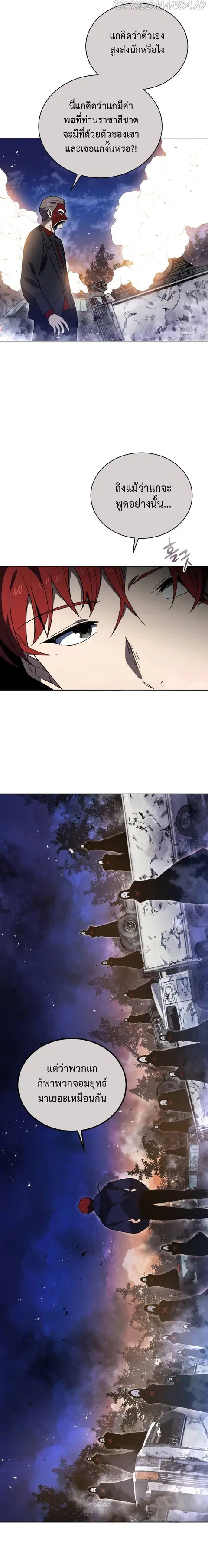 The Descent of the Demonic Master ตอนที่ 136 หน้า 6