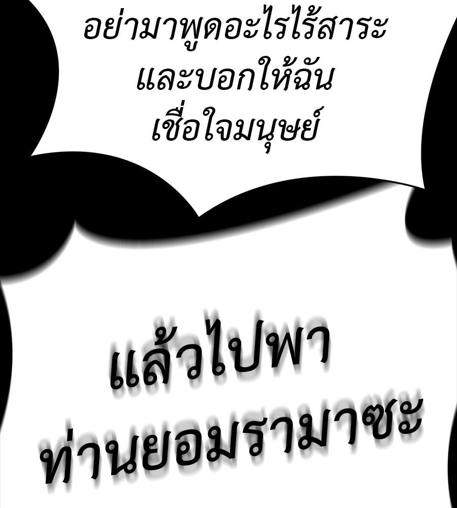 Reincarnation Path of The Underworld King ยอมรา ผู้พิพากษาจากนรก ตอนที่ 32 หน้า 178