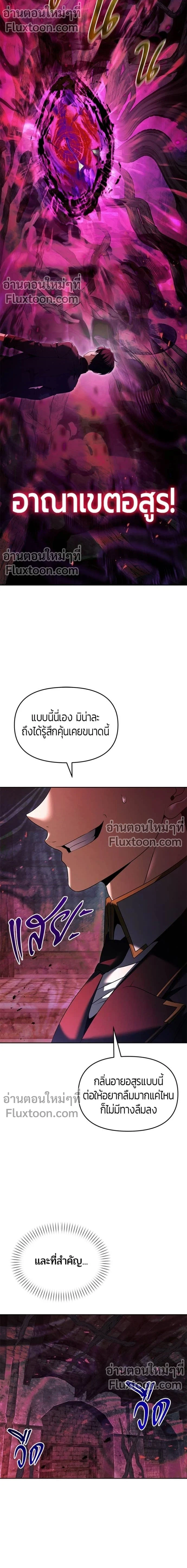 Return of the Back Alley Wizard จอมเวทไร้นามหวนคืน ตอนที่ 23 หน้า 2