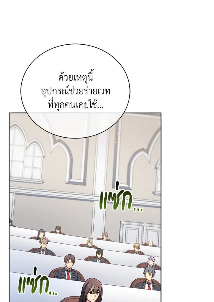 Necromancer Academy’s Genius Summoner ตอนที่ 15 หน้า 48