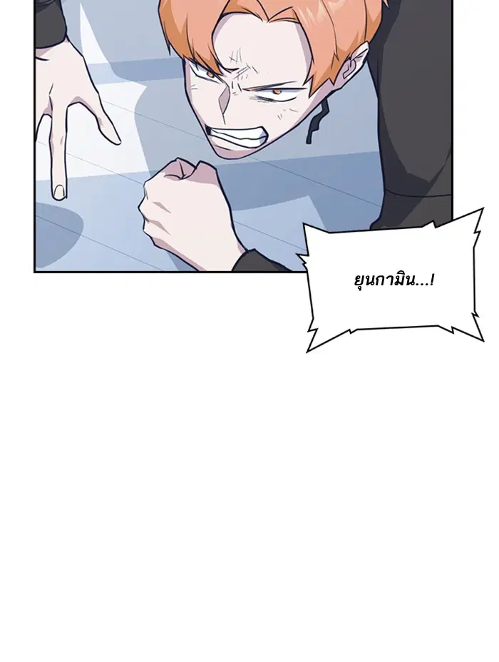 Study Group ตอนที่ 21 หน้า 65