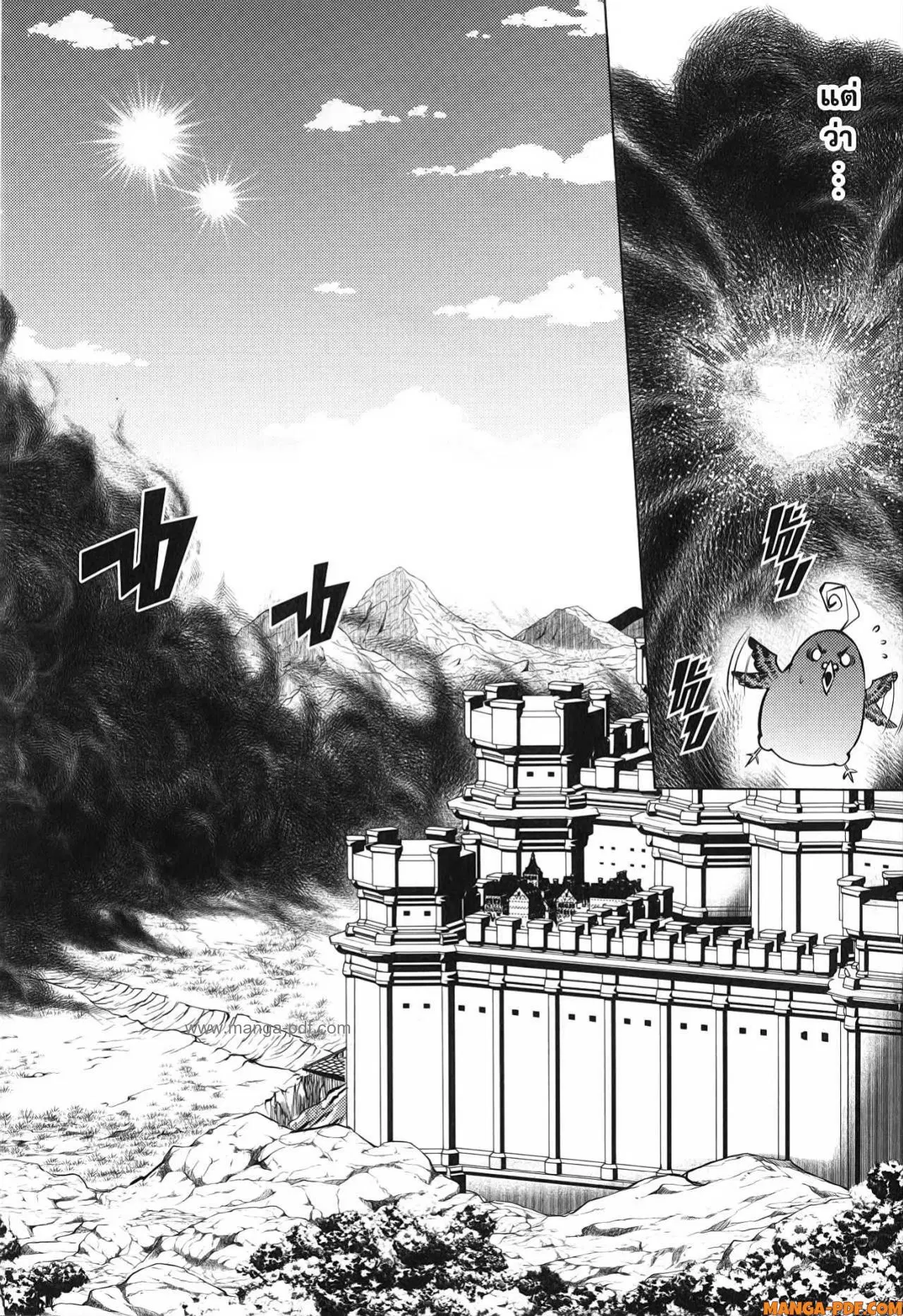 Tensei Kenja no Isekai Life ตอนที่ 68 หน้า 32