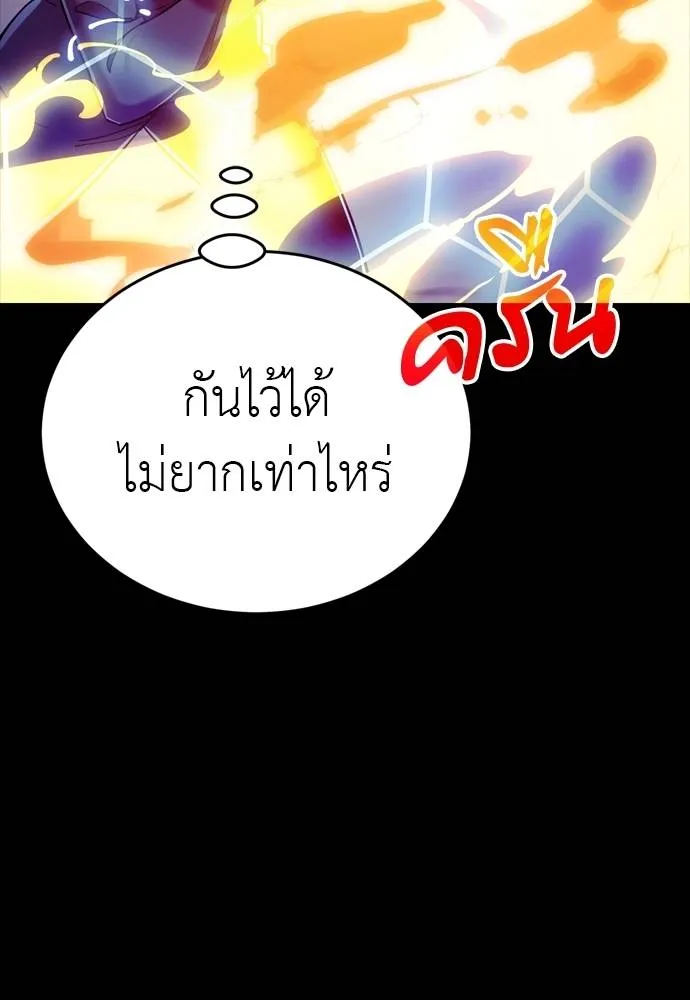 Reincarnation Path of The Underworld King ยอมรา ผู้พิพากษาจากนรก ตอนที่ 49 หน้า 26