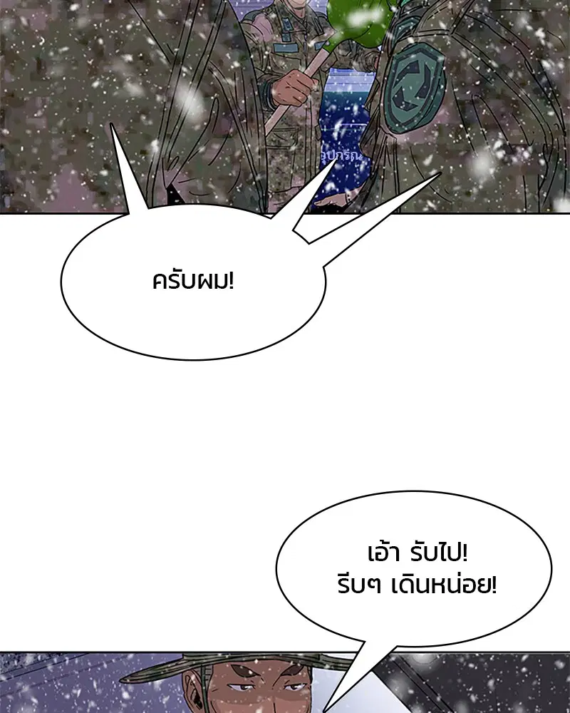 Kitchen Soldier ตอนที่ 34 หน้า 10