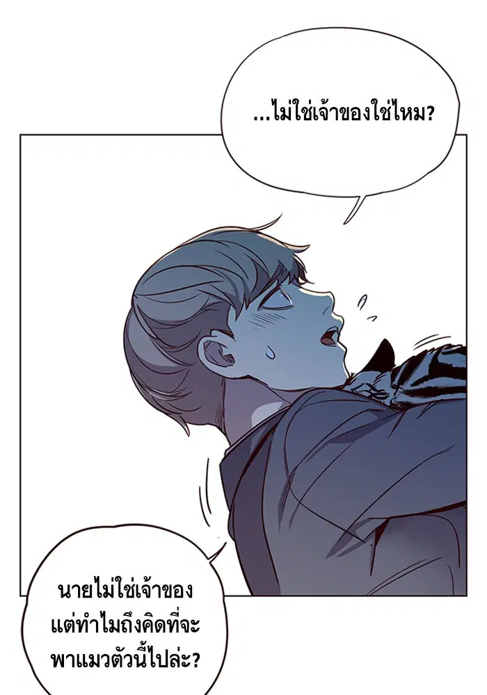 Eleceed ตอนที่ 11 หน้า 90