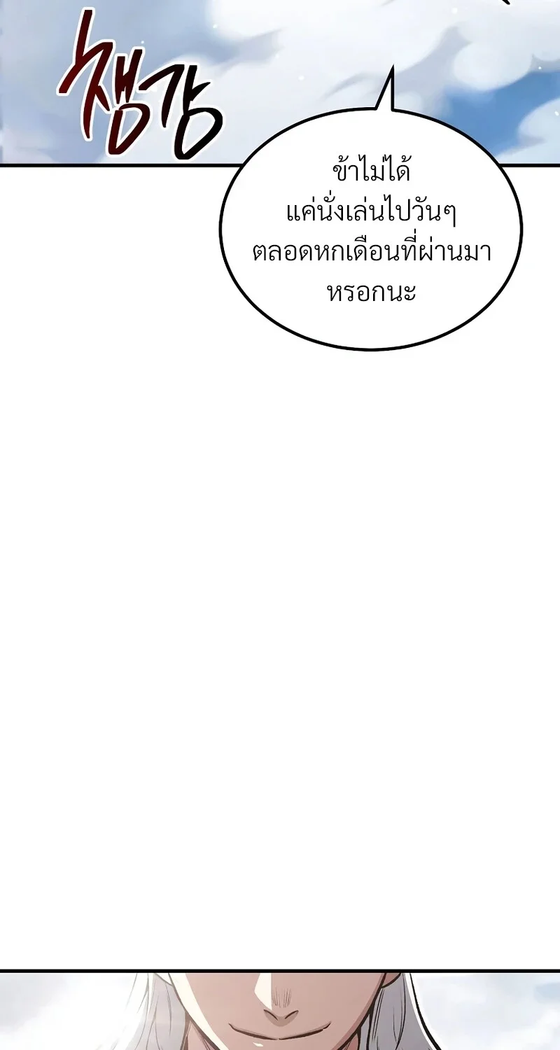 The Hero Returns ตอนที่ 148 หน้า 60