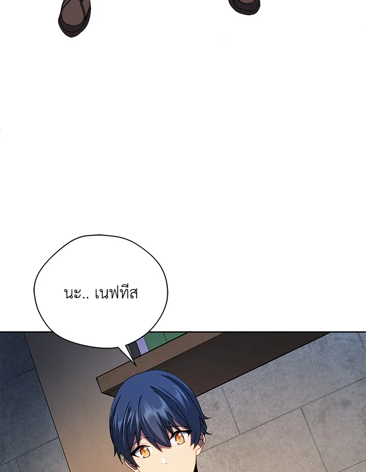 Necromancer Academy’s Genius Summoner ตอนที่ 1 หน้า 121