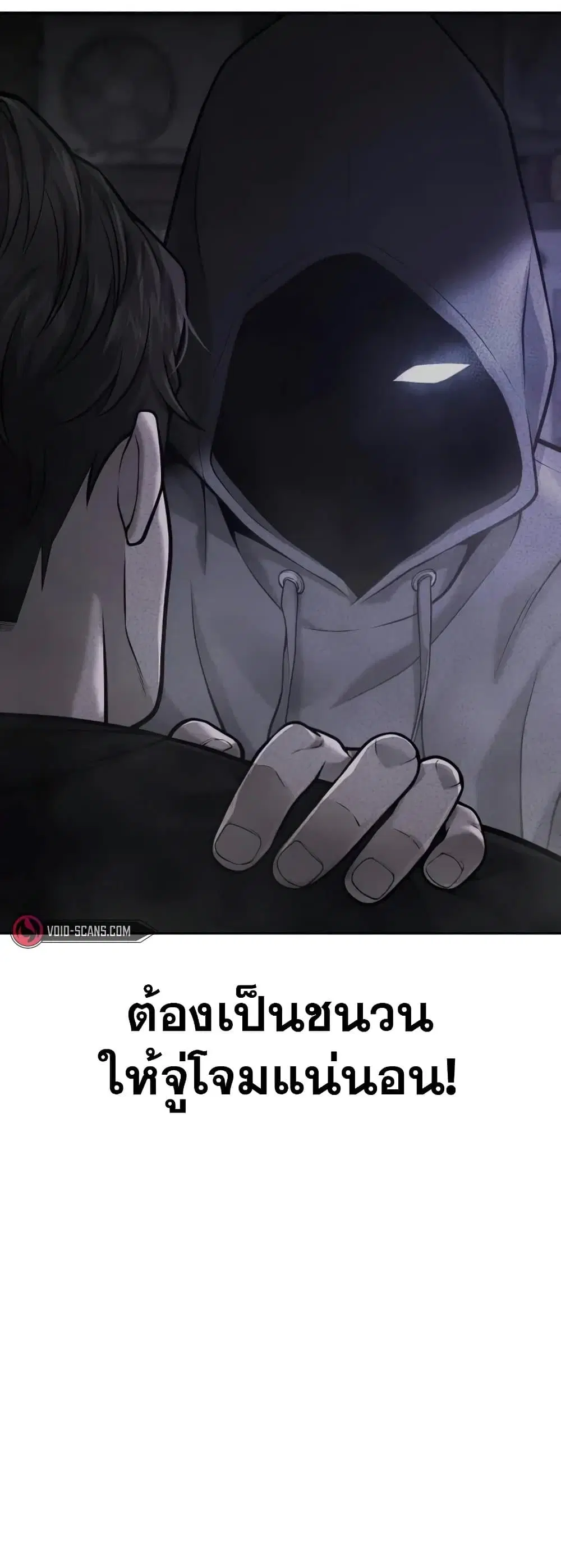 Quest Supremacy ตอนที่ 71 หน้า 57