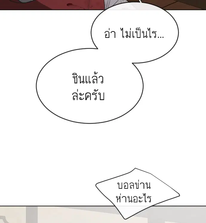 Superhuman Era ตอนที่ 45 หน้า 65