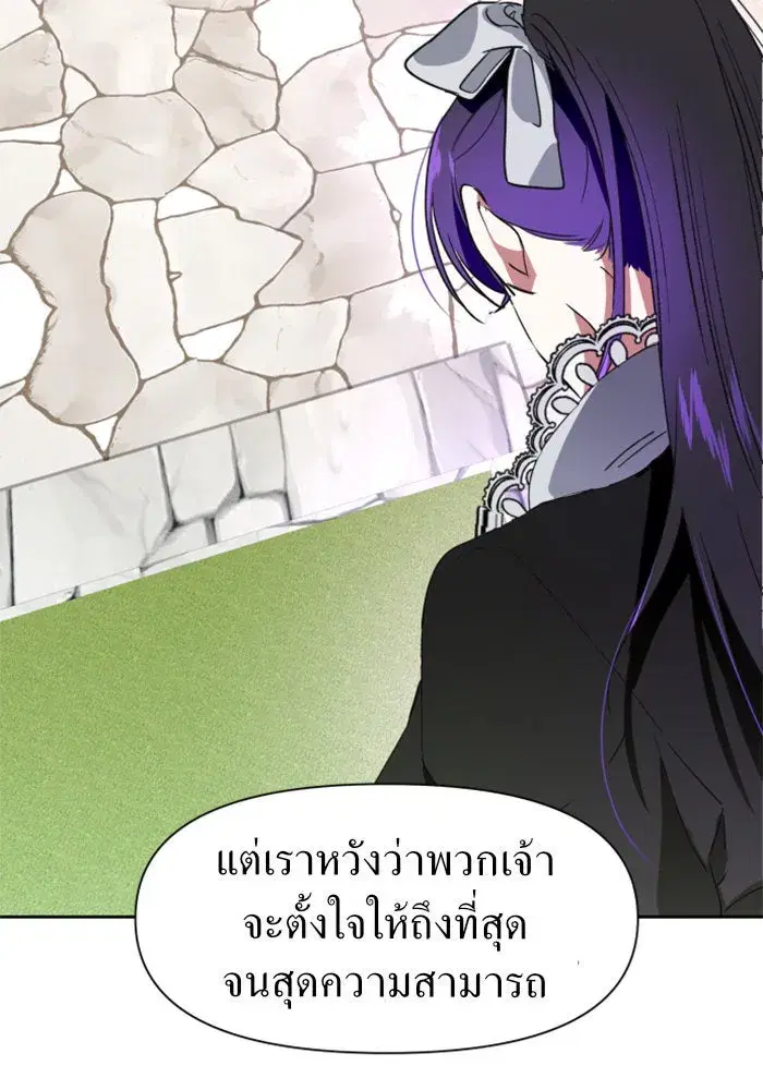 Your Throne ตอนที่ 13 หน้า 110