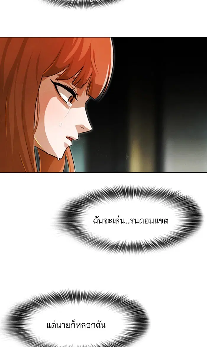 Random Chat ตอนที่ 131 หน้า 71