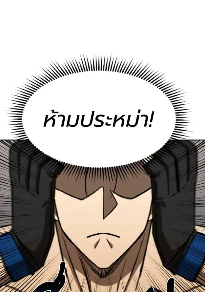 King of the Octagon ตอนที่ 131 หน้า 53