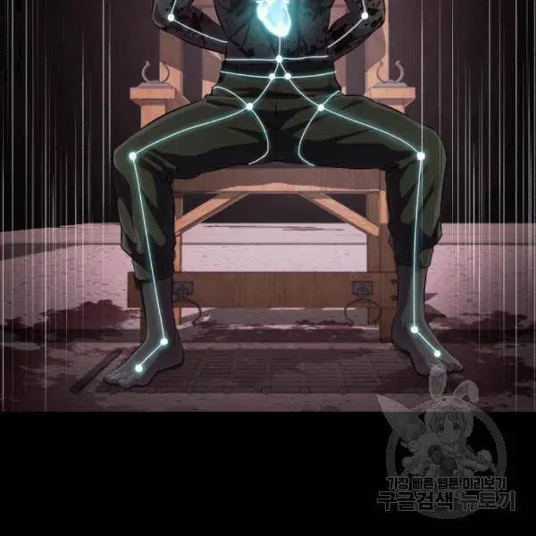 The Boy of Death ตอนที่ 144 หน้า 227