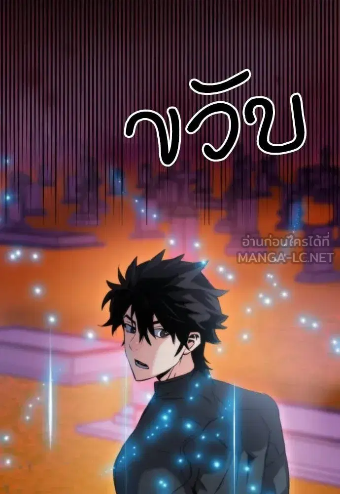 Seoul Station Druid ตอนที่ 191 หน้า 73