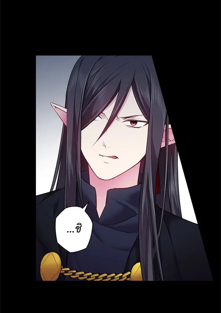 Satan’s Bride ตอนที่ 59 หน้า 44