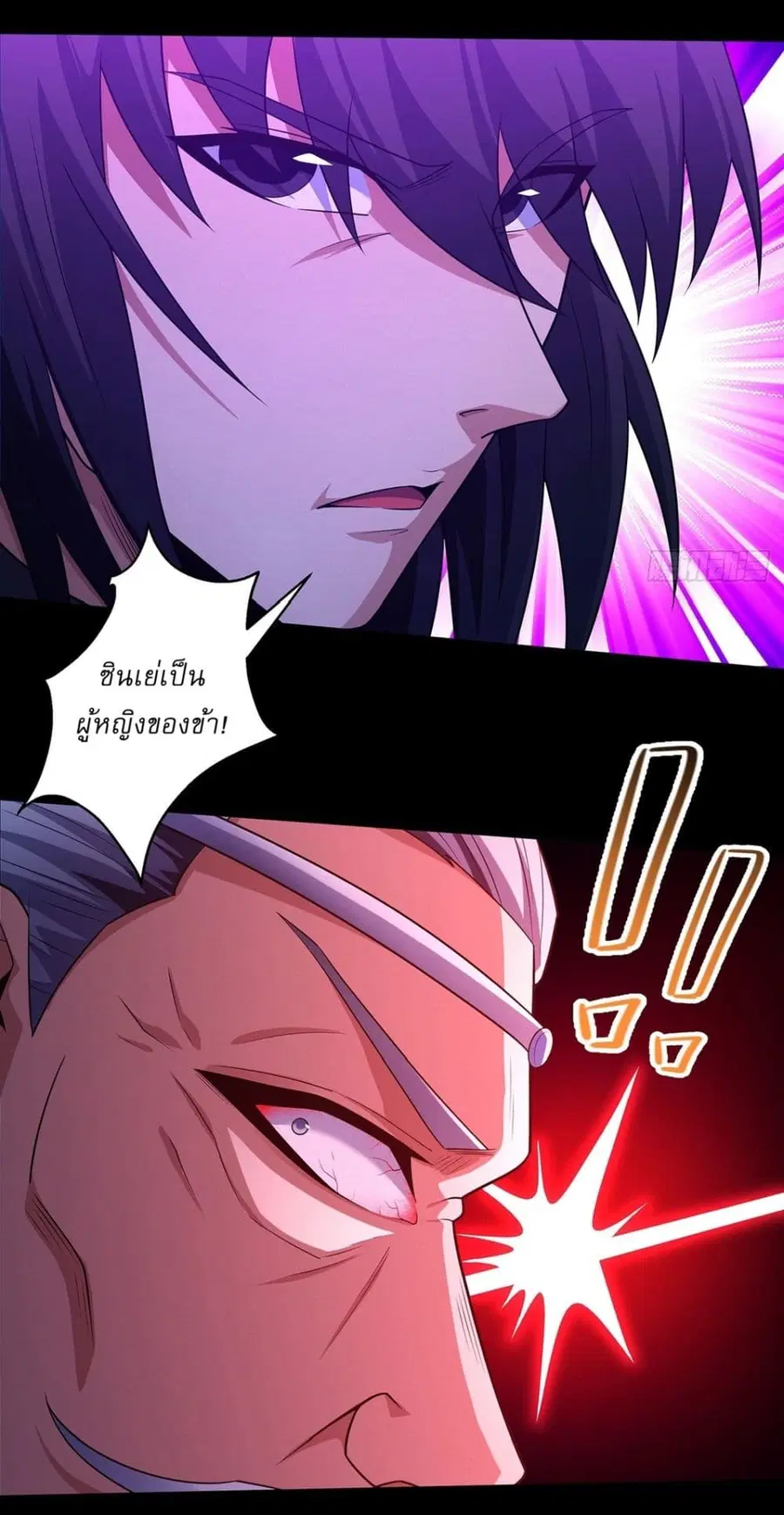 God of Martial Arts ตอนที่ 650 หน้า 33