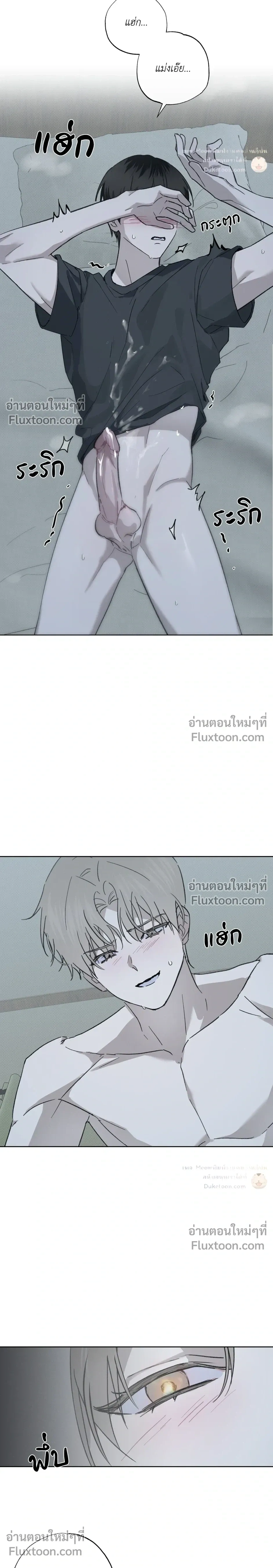 Exorcist’s Record – บันทึกนักปราบผี ตอนที่ 3 หน้า 21